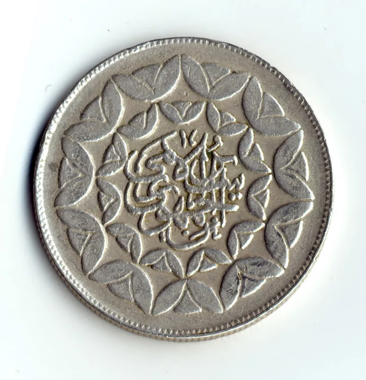 Obverse of Iranian 20 Rials coin - monument of 3rd anniversary of Islamic revolution