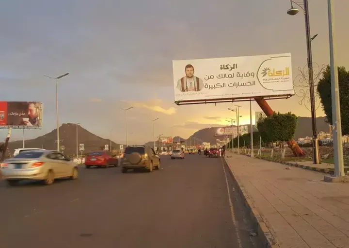 Houthi billboard, Sanaa.webp