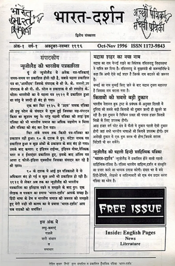 Bd-first-issue