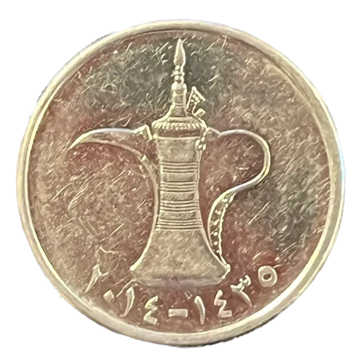 United Arab Emirates 1 dirham coin back