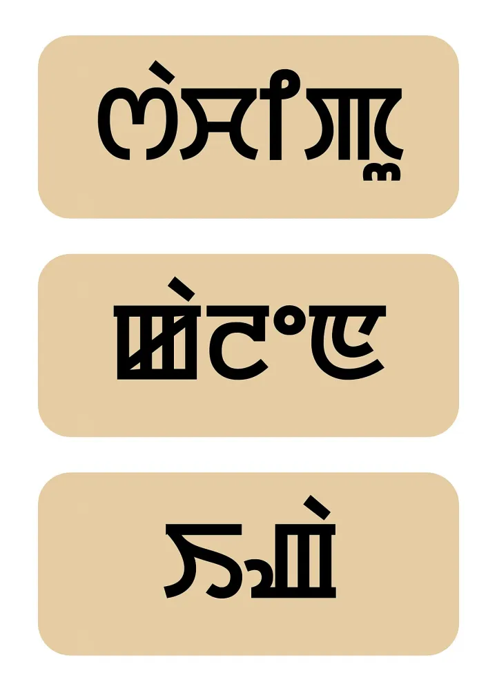 The ancient Meitei language names of the first three months out of the twelve lunar months of the classical Meitei calendar in Meitei script
