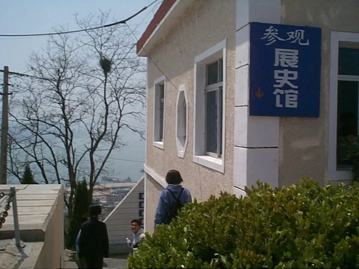 Entrance to the education facility now