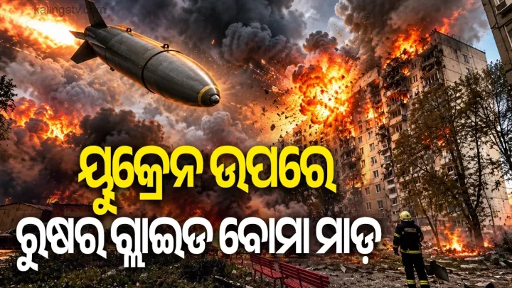 Russian Glide Bomb Attack on Ukraine’s Zaporizhzhia Kills at Least 15 | Kalinga TV