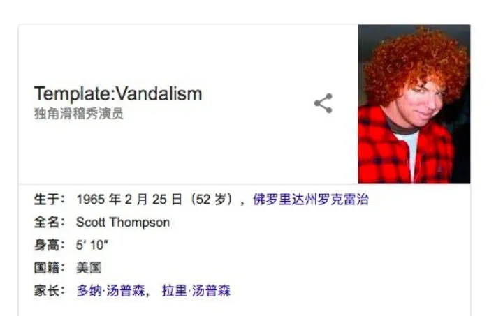 Carrot Top (Wikidata P18)