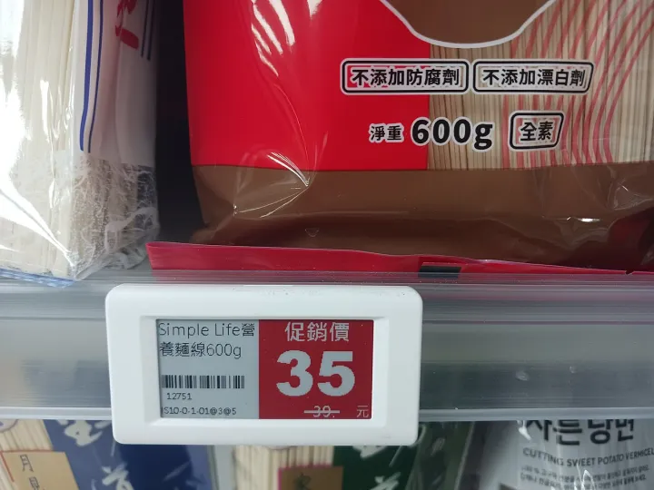 20251203 201902 Interesting price tag - noodle