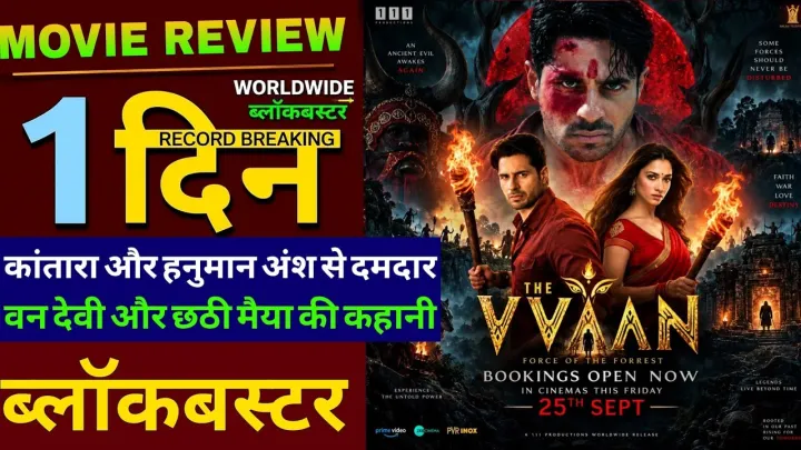 The Vvaan Movie Review, Sidharth Malhotra, Tamannaah, The Vvaan Review, The Vvaan Box Office, 