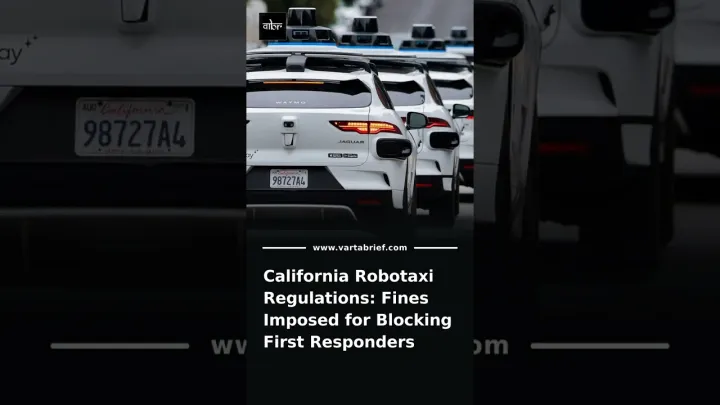 California Robotaxi Regulations: Fines Imposed for Blocking First Responders #Shorts
