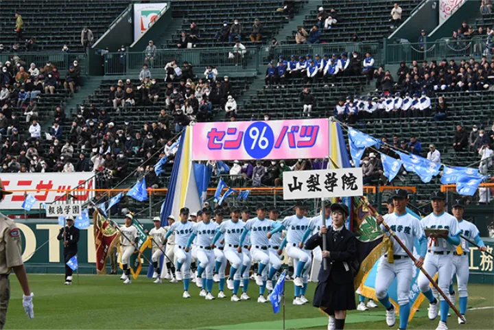96th National High School Baseball Invitational Tournament Opening Ceremony 2