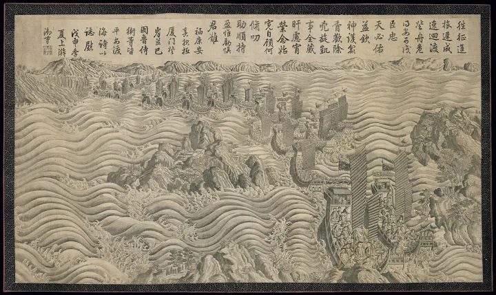 1787 Crossing the Taiwan Strait and returning in triumph