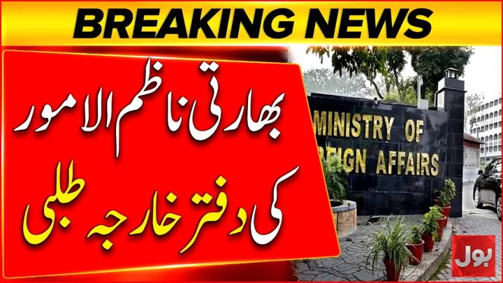 Pakistan Summons Indian Diplomat — Strong Protest Over Border Incident | BOL News