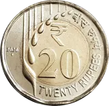 Indian 20 Rupee coin