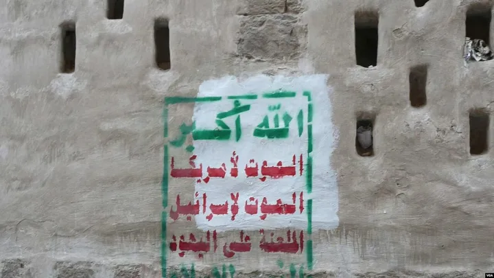 Houthi flag in Sanaa, 2012