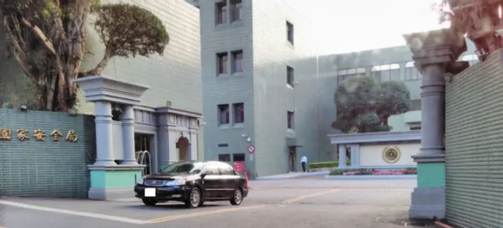 ROC National Security Bureau main gate 20161230