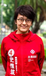 台灣基進2024國會大選全國不分區候選人史惟筑 Shih, Wei-Chu (Congressional Candidate of Taiwan Statebuilding Party)