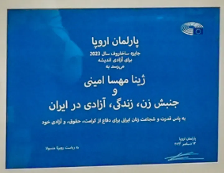 2023 Sakharov Prize diploma (cropped)