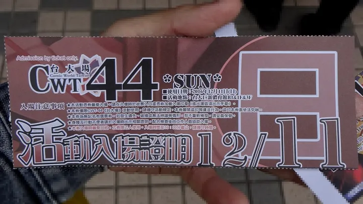 Comic World Taiwan Sunday ticket 20161211
